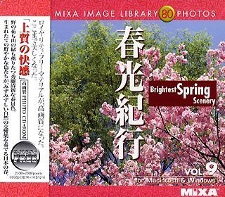 【中古】【非常に良い】MIXA IMAGE LIBRARY Vol.9 春光紀行