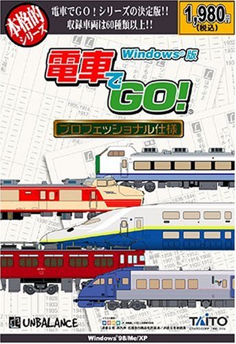 【中古】【非常に良い】本格的シリーズ 電車でGO! Windows版 プロフェッショナル仕様 28,908円