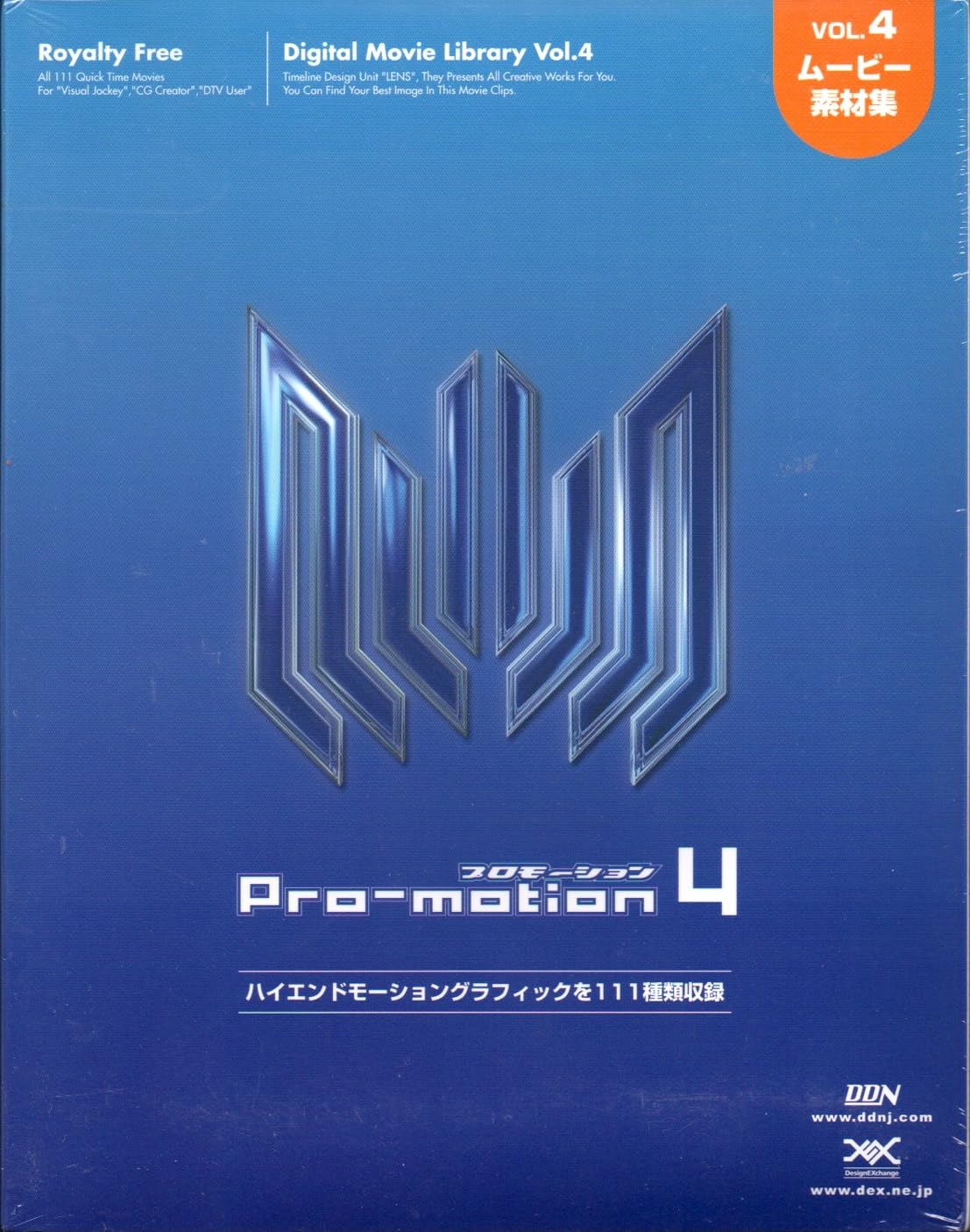 【中古】【非常に良い】Pro-motion 4 リニューアル版