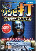 【中古】【人並み外れたに好いたらしい】自動人形打 THE TYPING OF THE DEAD その他-パソコン・周辺機器