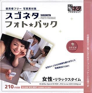 【中古】【非常に良い】スゴネタ フォトパック 女性・リラックスタイム