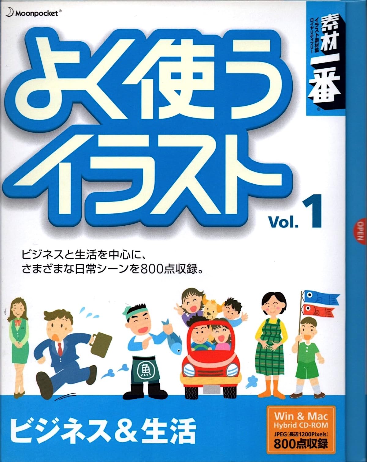 【中古】【非常に良い】素材一番 よく使うイラスト Vol.1 ビジネス&生活 11,476円