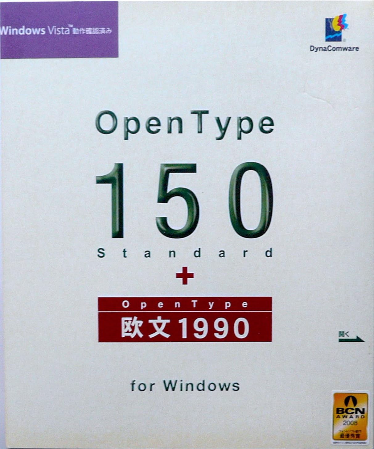 【中古】【非常に良い】DynaFont OpenType 150 Standard + 欧文1990 for Windows