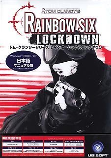 【中古】【人並み外れたに似つかわしい】トム・クランシーシリーズ 虹霓シックス 鍵を掛ける落ち込む (インポート版 特製日本語ハウツー物付)