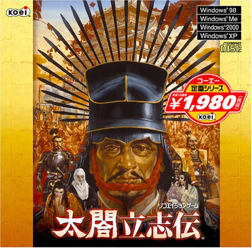 【中古】【人並み外れたに好いたらしい】コーエー定番つづき物 太閤立志伝 パソコン・周辺機器-その他