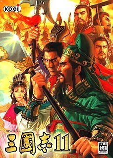 【中古】【非常に良い】三國志 11