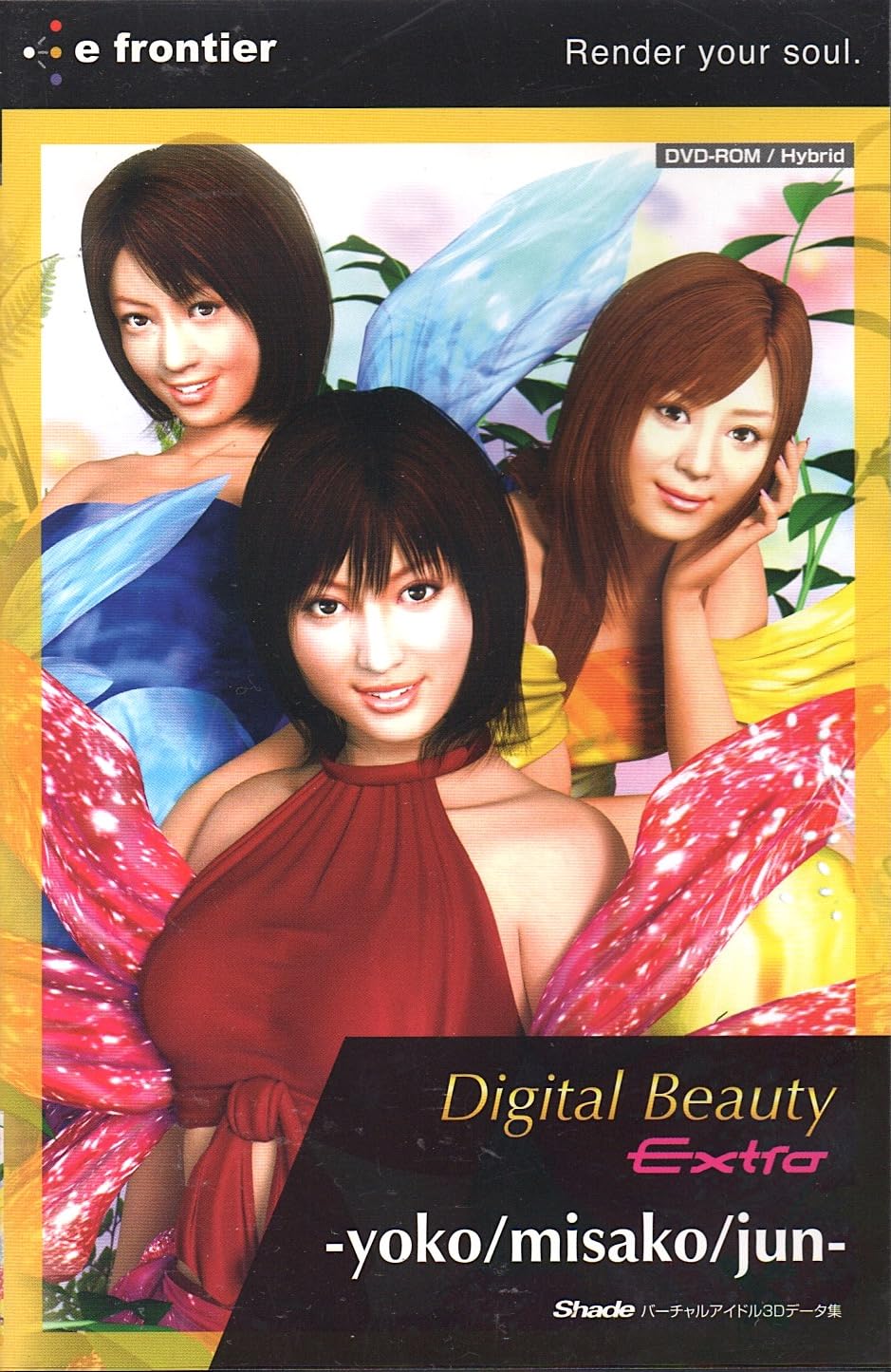 【中古】【非常に良い】Shade Digital Beauty Extra ~yoko/misako/jun~