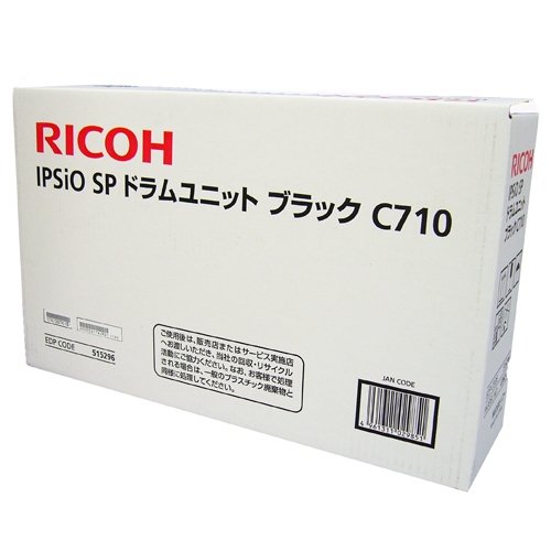 【中古】【非常に良い】リコー IPSiO SP ドラムユニット ブラック C710