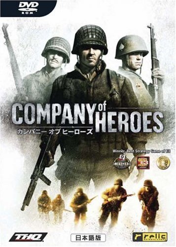 【中古】【非常に良い】カンパニーオブヒーローズ 日本語版
