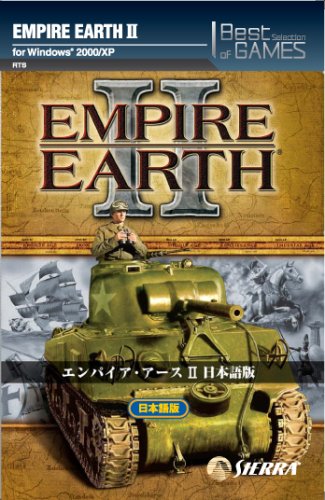 【中古】【非常に良い】エンパイア・アースII日本語BestSelection of GAMES｜ドリエムコーポレーション