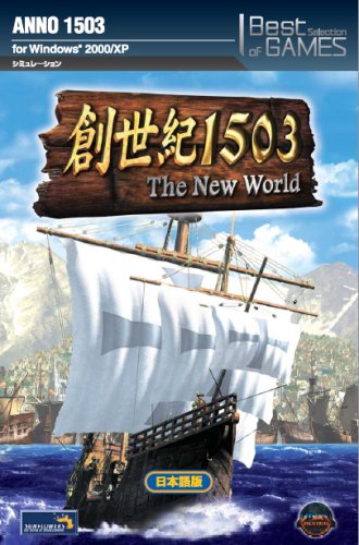 【中古】【非常に良い】イーフロンティア 創世紀1503 日本語版 Best Selection