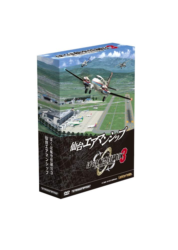 【中古】【非常に良い】テクノブレイン ぼくは航空管制官3 仙台エアマンシップ|ドリエムコーポレーション