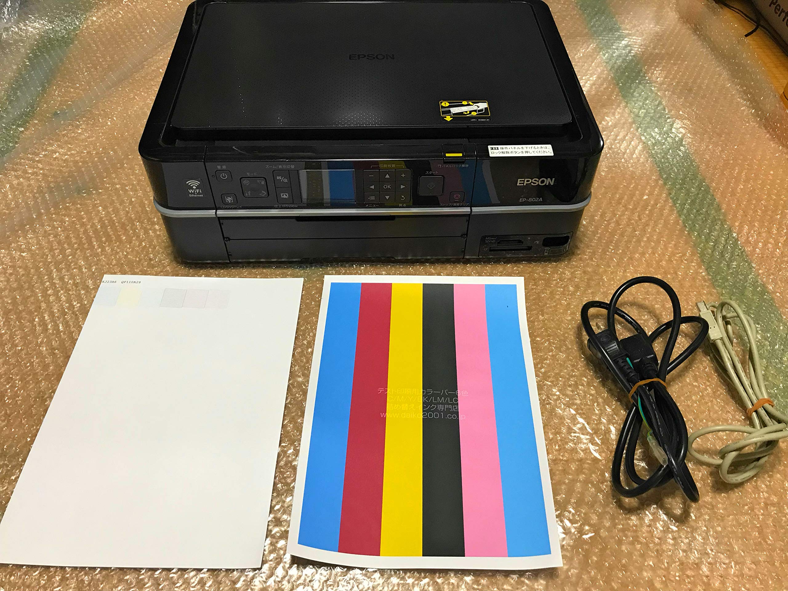 【中古】【非常に良い】旧モデル エプソン Colorio インクジェット複合機 EP-802A 有線・無線LAN標準搭載 2.5型カラー液晶 前面二段給紙 6色染料インク 24,196円
