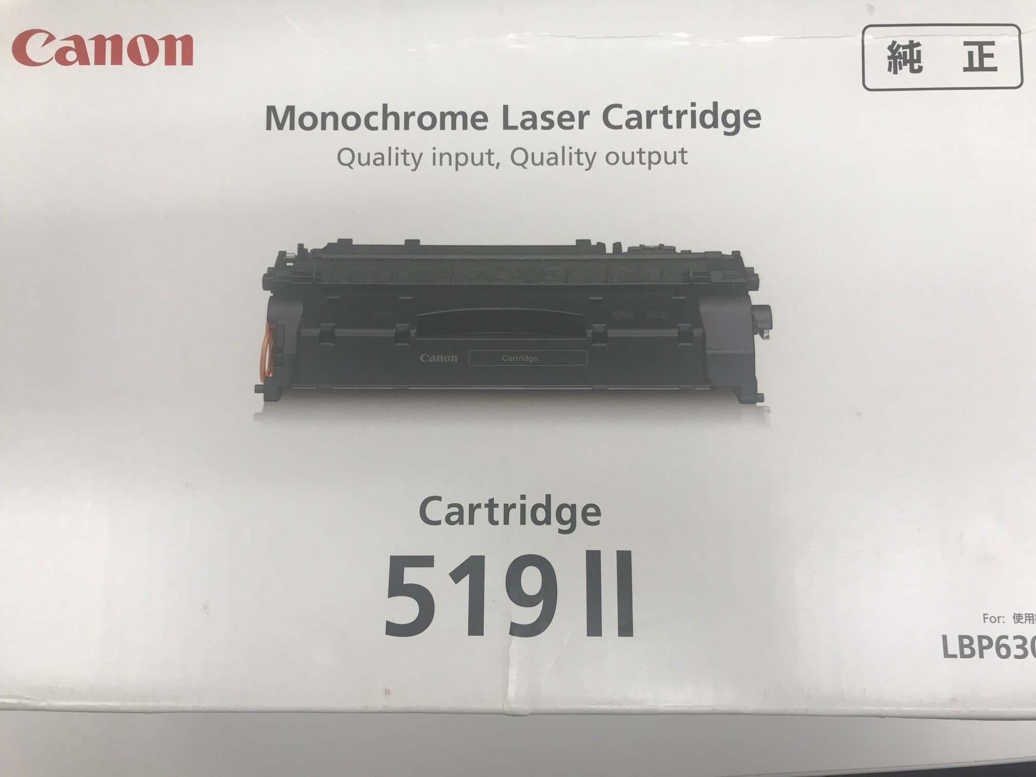 【中古】【人並み外れたに好いたらしい】CANON トナーカートリッジ519II (3480B004) CN-EP519-2J