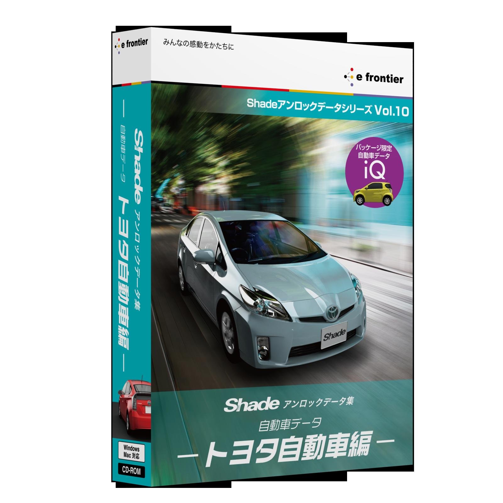【中古】【人並み外れたに似つかわしい】Shade アンロックデータ集 -四輪車見聞 トヨタ自動車編-