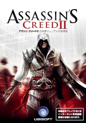 【中古】【非常に良い】アサシンクリード2 日本語マニュアル付英語版