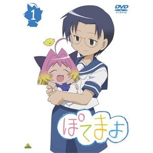 【中古】【非常に良い】ぽてまよ 全6巻セット [マーケットプレイス DVDセット]画像