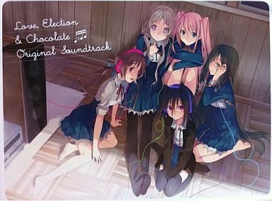【中古】【非常に良い】恋と選挙とチョコレート ORIGINAL SOUNDTRACK 初回限定版画像