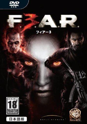 【中古】【非常に良い】フィアー3 日本語版