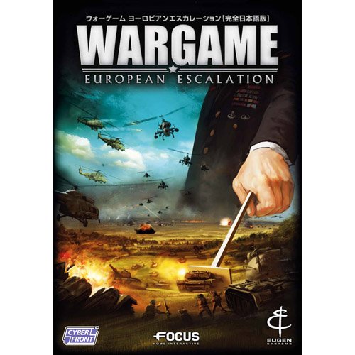 【中古】【非常に良い】ウォーゲーム ヨーロピアンエスカレーション【完全日本語版】