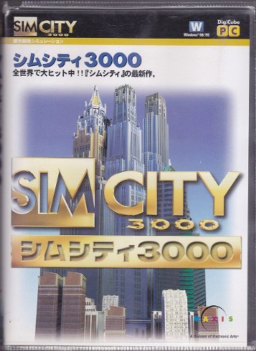 【中古】【非常に良い】SimCity シムシティ 3000 デジキューブ版