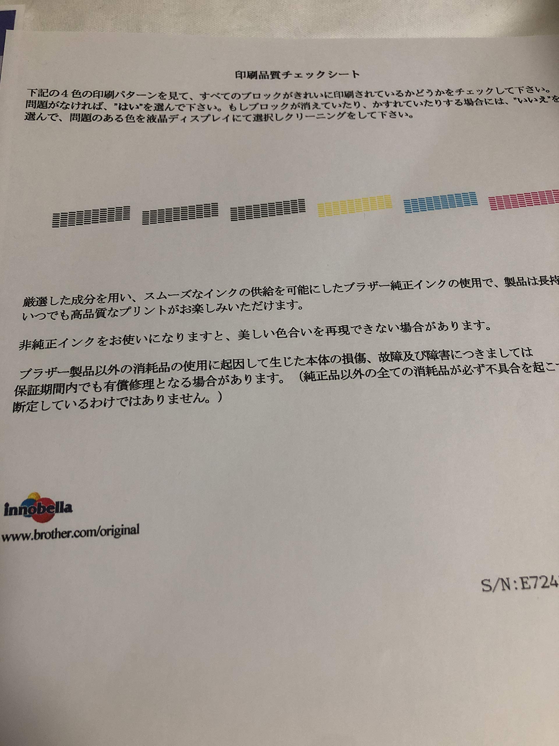 【中古】【非常に良い】BROTHER A4インクジェット複合機 PRIVIO SIMPLE DCP-J152N