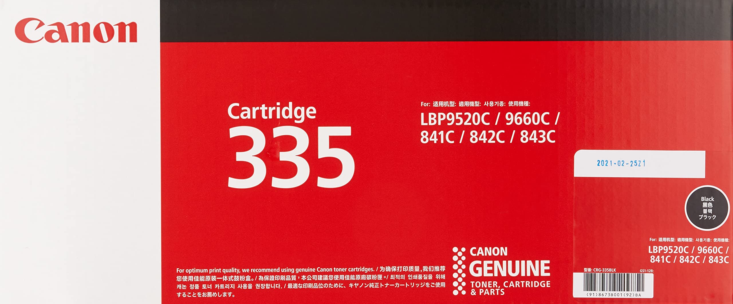 【中古】【人並み外れたに好いたらしい】Canon トナーカートリッジ335BK