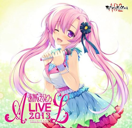 【中古】【人並み外れたに好いたらしい】あかべぇそふとつぅLIVE2013 ヴィデオディスク(ヴィデオディスク-VIDEO) その他-パソコン・周辺機器