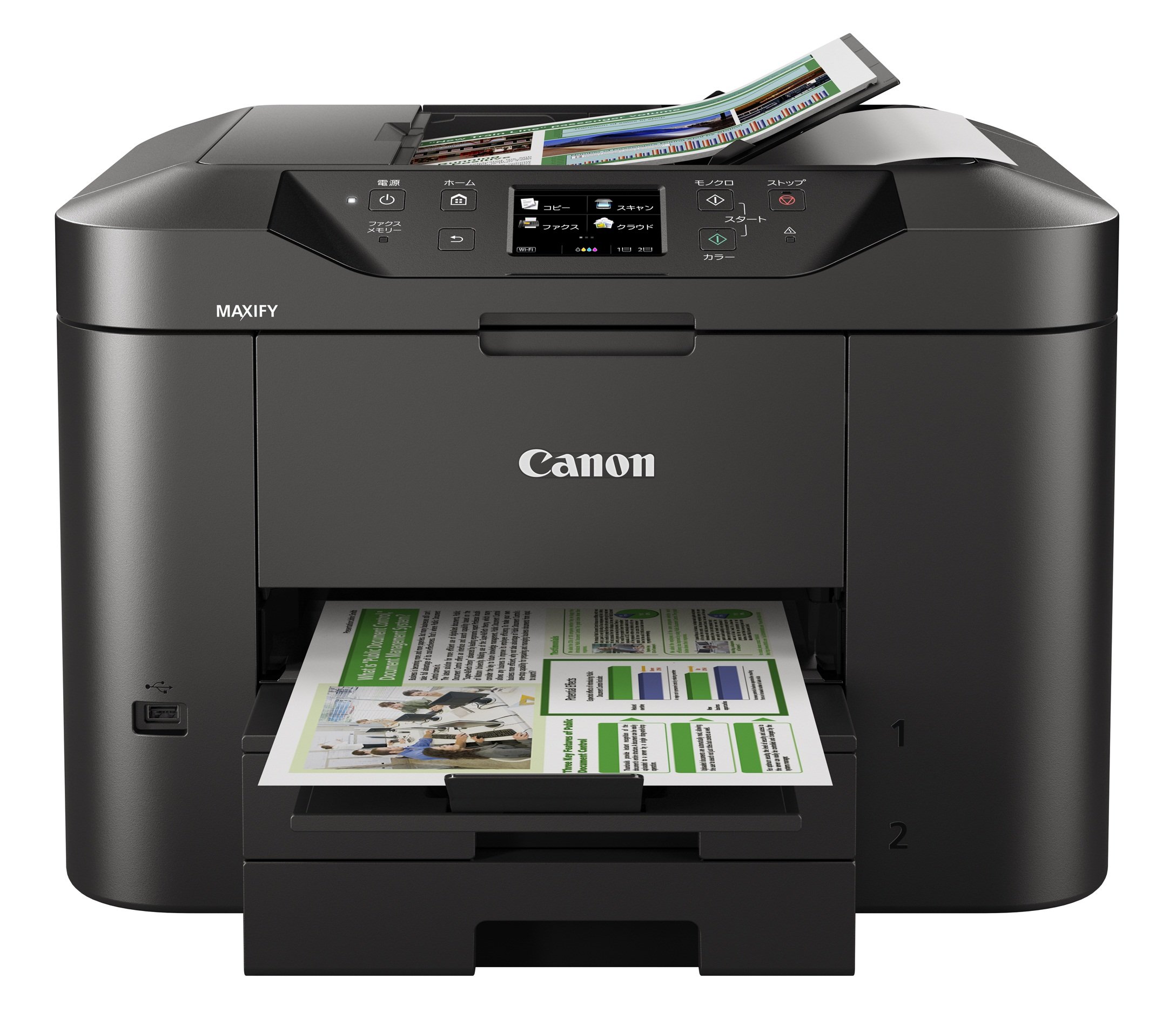 【中古】【人並み外れたに似つかわしい】Canon キヤノンインクジェット練りあわせる機 MAXIFYMB2330 商行為インクジェット