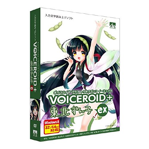 【中古】【非常に良い】◆VOICEROID+ 東北ずん子 EX