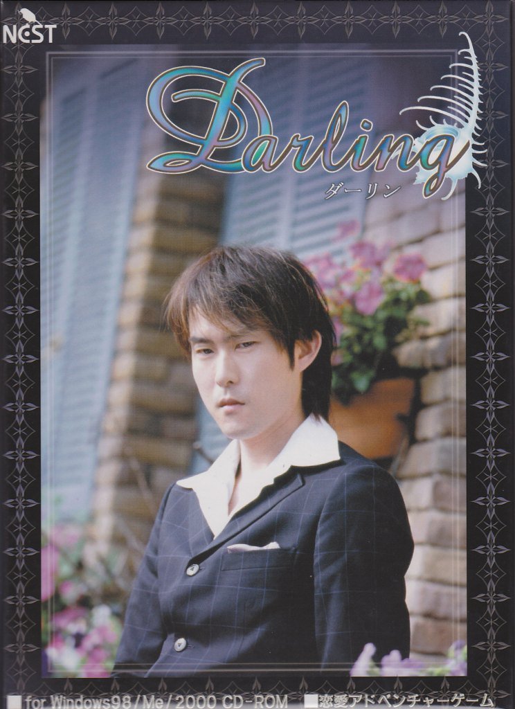 【中古】【非常に良い】Darling デラックス版 (子安武人プロデュース作品)