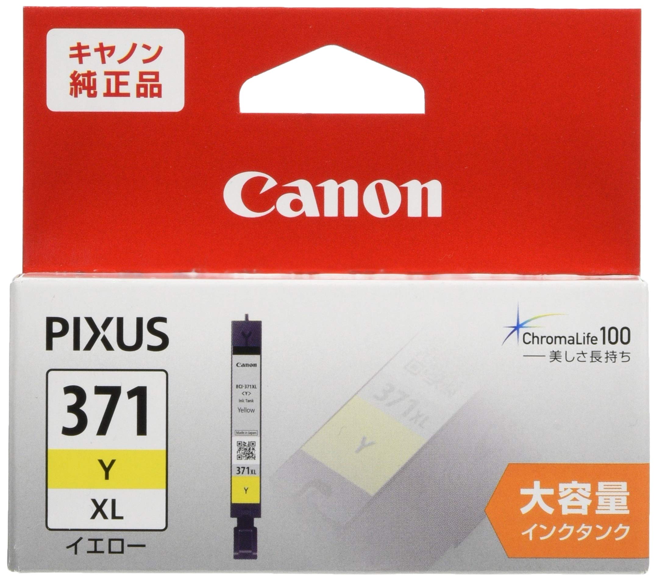 【中古】【非常に良い】キヤノン Canon 純正 インクカートリッジ BCI-371 イエロー 大容量タイプ BCI-371XLY