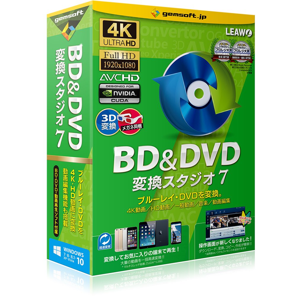 【中古】【非常に良い】BD&DVD 変換スタジオ7 | 変換スタジオ7 シリーズ | ボックス版 | Win対応