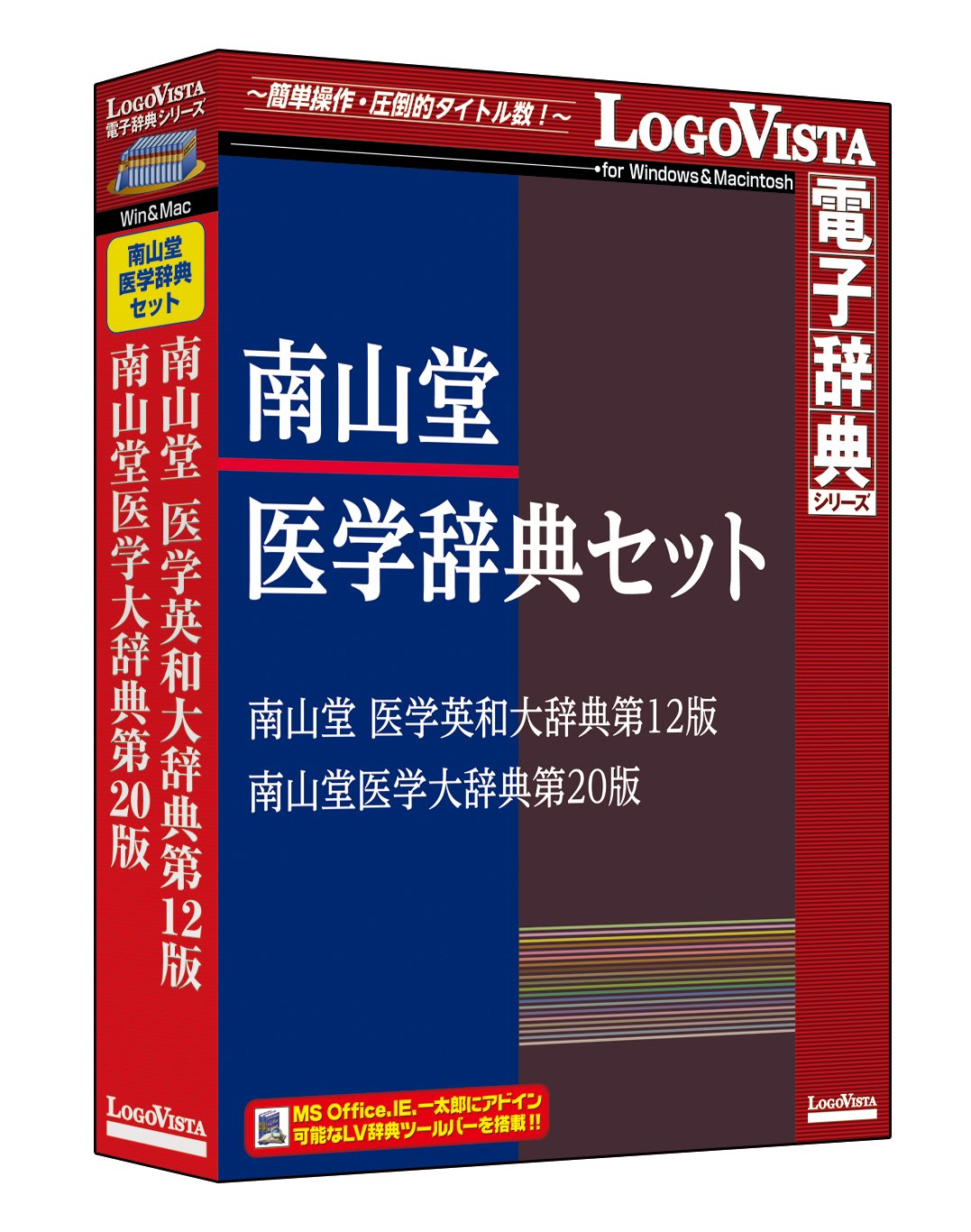 【中古】【人並み外れたに好いたらしい】南山堂刀圭字引き書き割り