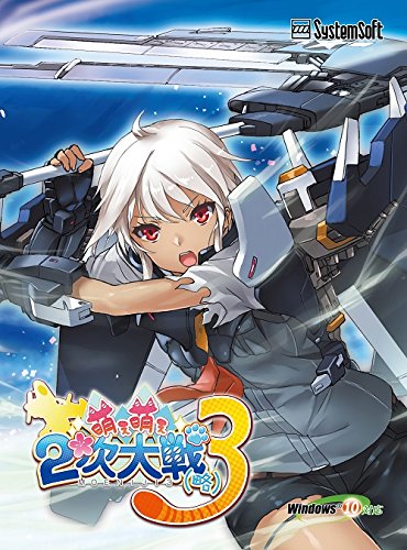 【中古】【非常に良い】萌え萌え2次大戦(略)3