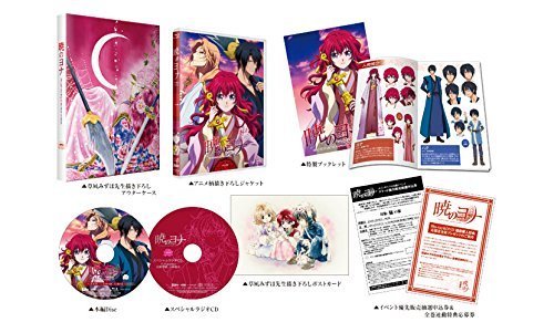 【中古】【非常に良い】暁のヨナ　盤 [Blu-ray]　全8巻セット　[マーケットプレイス Blu-rayセット]画像