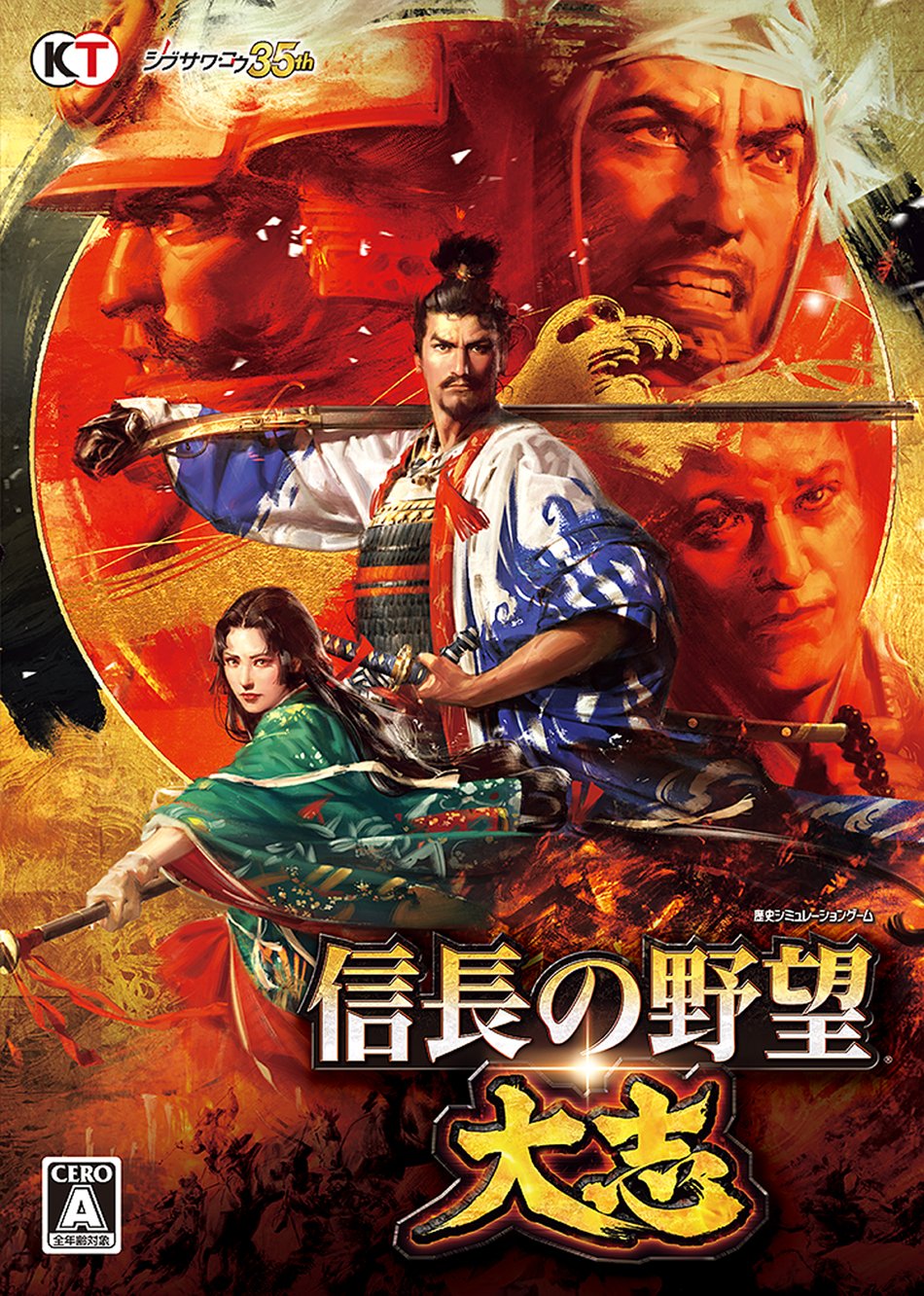 【中古】【非常に良い】信長の野望・大志 Windows版