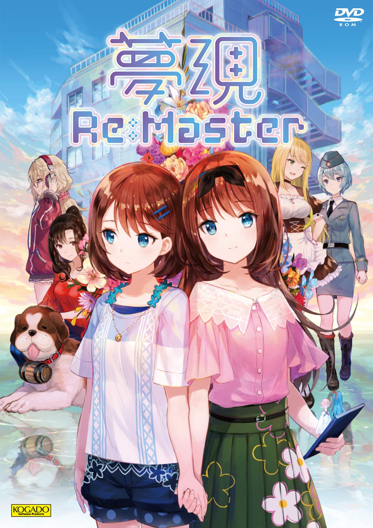 【中古】【非常に良い】工画堂スタジオ 夢現Re:Master