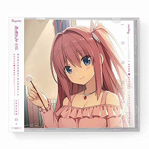 【中古】【非常に良い】蒼の彼方のフォーリズム ASMR CD 久奈浜学院編01 明日香とあまあまのんびりデート画像