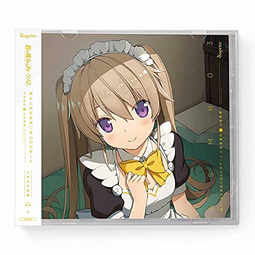 【中古】【非常に良い】蒼の彼方のフォーリズム ASMR CD 久奈浜学院編03 真白とあまあまほんわかデート画像
