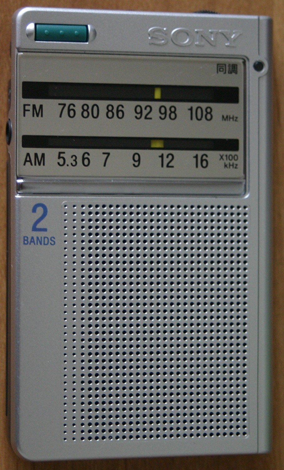 【中古】【非常に良い】SONY FM/AMポケッタブルラジオ ICF-R46