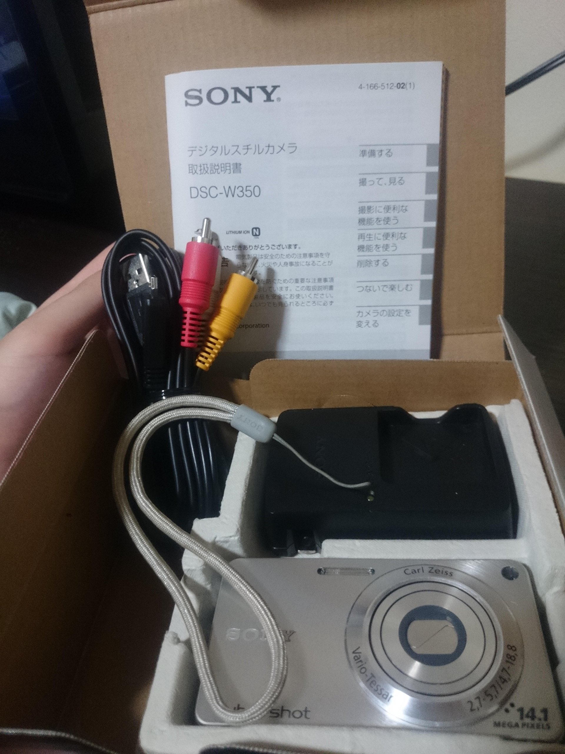 【中古】【非常に良い】SONY デジタルカメラ Cybershot W350 シルバー DSC-W350/S｜ドリエムコーポレーション