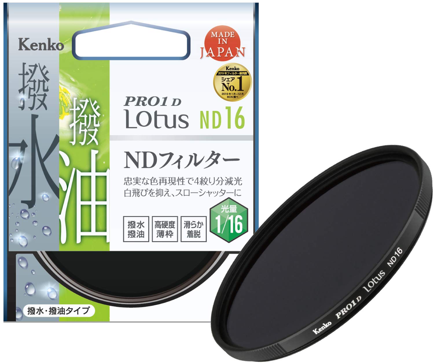 【中古】【非常に良い】Kenko NDフィルター PRO1D Lotus ND16 67mm 光量調節用 撥水・撥油コーティング 絞り4段分減光 927625|ドリエムコーポレーション