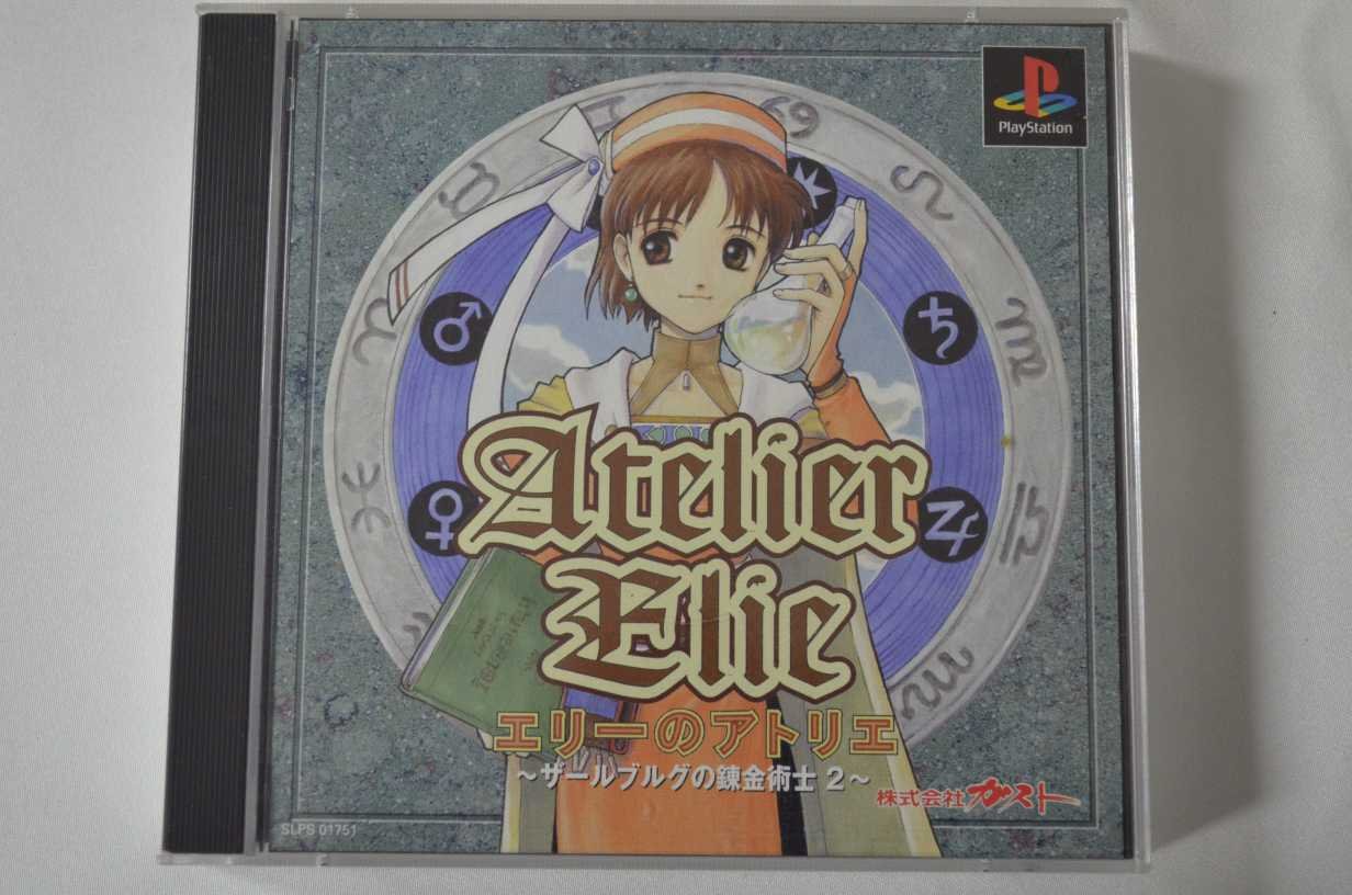 【中古】【非常に良い】エリーのアトリエ ザールブルグの錬金術士2