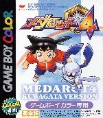 【中古】【非常に良い】メダロット4 クワガタバージョン画像