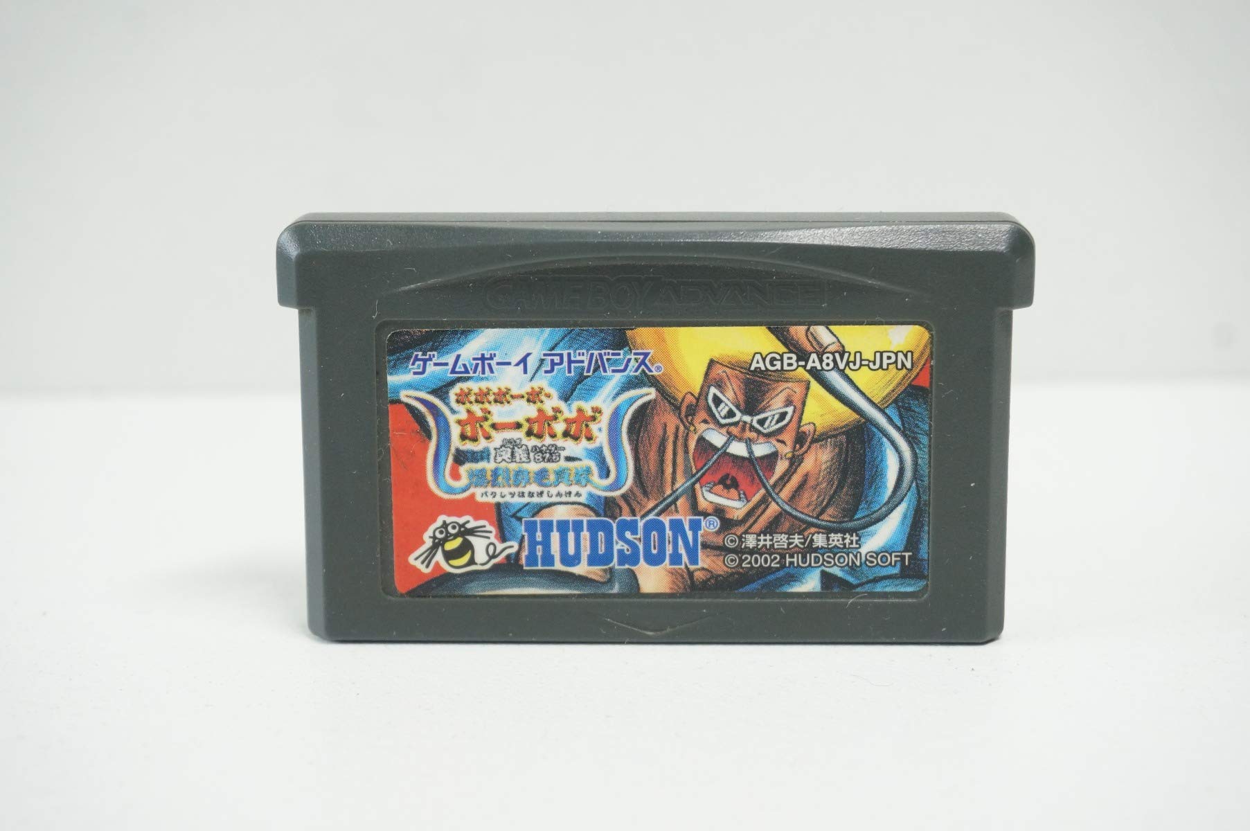 【中古】【非常に良い】ボボボーボ・ボーボボ奥義87.5爆裂鼻毛真拳画像