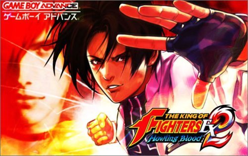 【中古】【非常に良い】ザ・キング・オブ・ファイターズEX2~ハウリングブラッド~