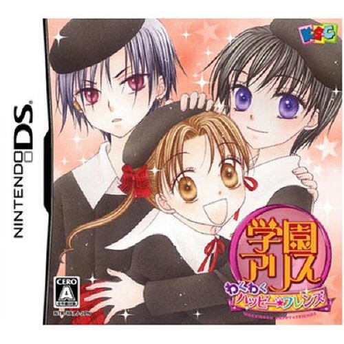 【中古】【非常に良い】学園アリス ~わくわくハッピー★フレンズ~ (特典無し)画像