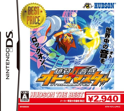 【中古】【非常に良い】絶対音感オトダマスター ハドソン・ザ・ベスト 6,140円