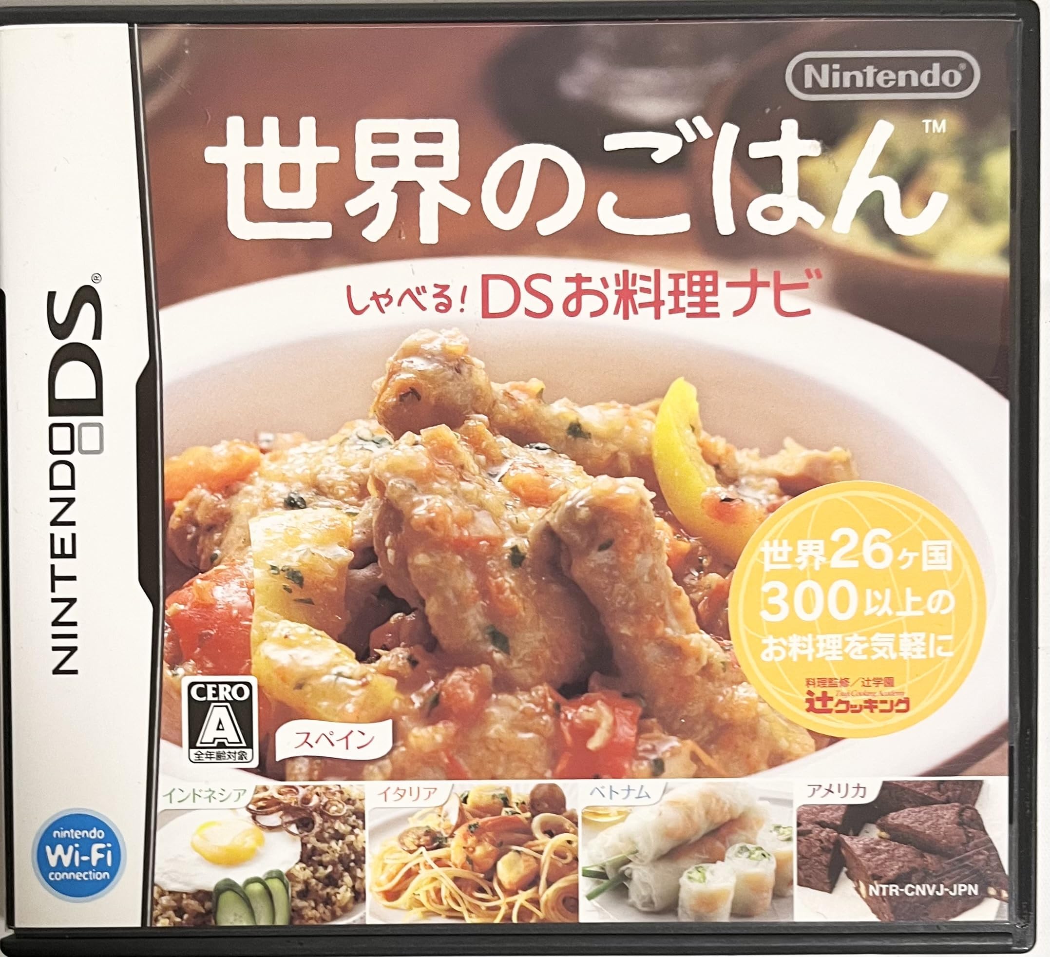 【中古】【非常に良い】世界のごはん しゃべる!DSお料理ナビ